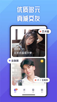 她说最新版截图