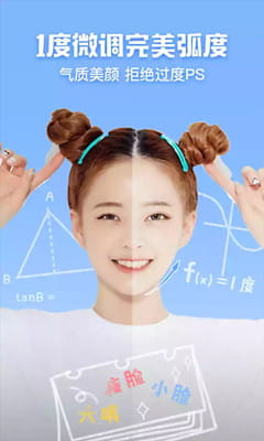 可爱相机截图