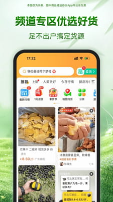 一亩田最新版截图
