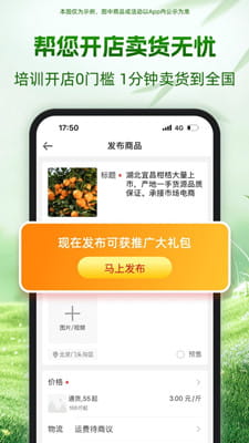 一亩田截图