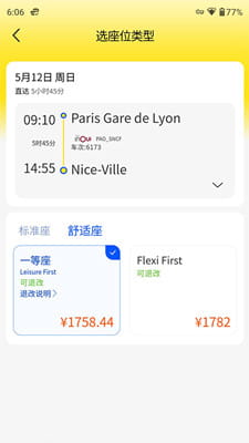 大熊旅行截图