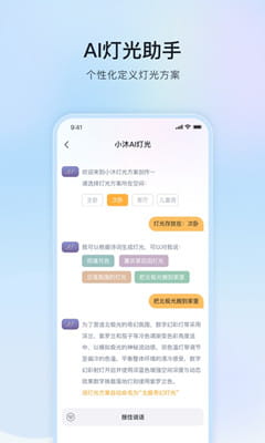 公牛智家截图