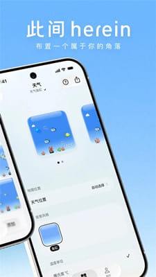 此间截图