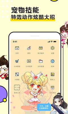 图图宠物免费版截图