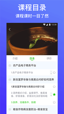 云上智农手机版截图