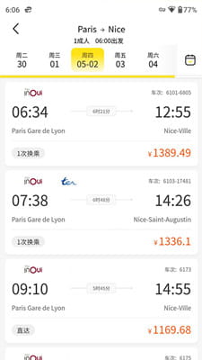 大熊旅行手机版截图