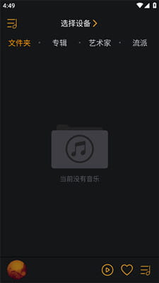 奥莱音乐最新版截图