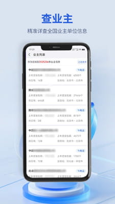建设通最新版截图