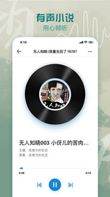息壤阅读免费版截图