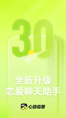 恋知道最新版截图