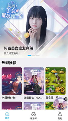 创亿云游手机版截图
