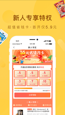 好食期截图