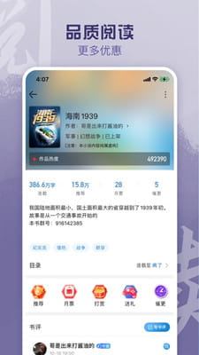息壤阅读免费版截图