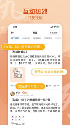 息壤阅读截图