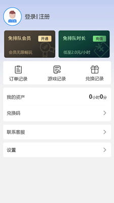 创亿云游手机版截图