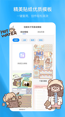 千本笔记截图