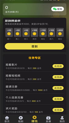 电影天堂截图