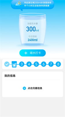 元气计步截图