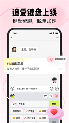 恋知道截图