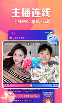 趣约会截图