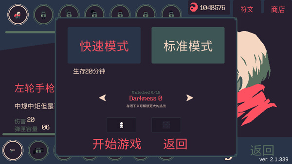 黎明前20分钟免广告版截图