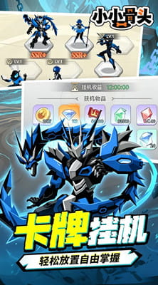 小小骨头 0.05折火柴人火拼截图