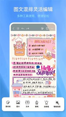 千本笔记最新版截图