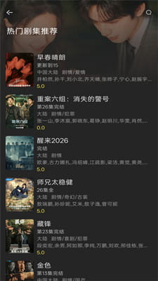 电影天堂截图