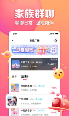 趣约会最新版截图