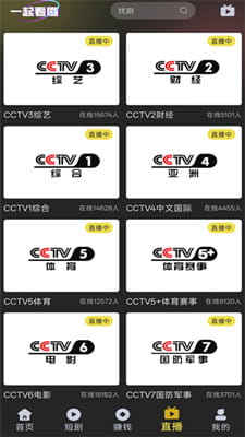 电影天堂截图