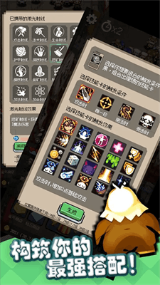 守个蛋截图