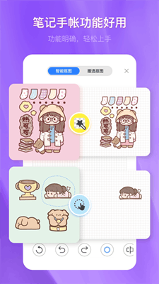 千本笔记最新版截图