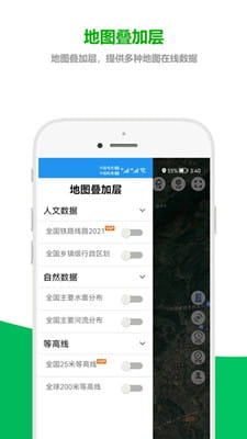 及思地图免费版截图