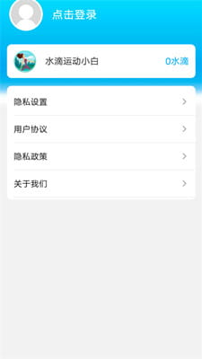 元气计步截图