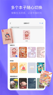 千本笔记最新版截图