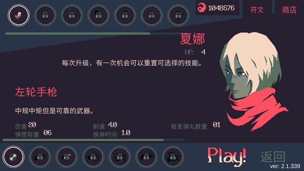 黎明前20分钟免广告版截图