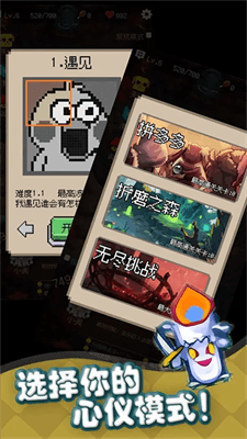 守个蛋截图