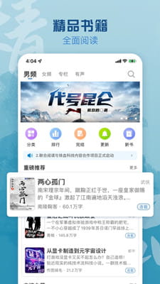 息壤阅读截图