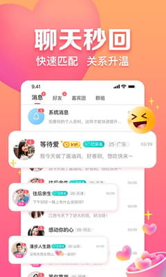 趣约会最新版截图