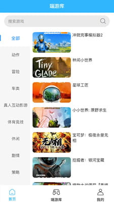 创亿云游手机版截图