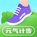 元气计步最新版