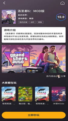 创亿云游手机版截图