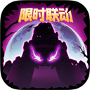 失落城堡免费完整版
