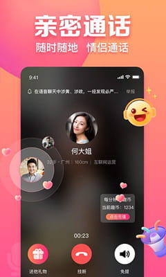 趣约会最新版截图