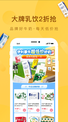 好食期截图
