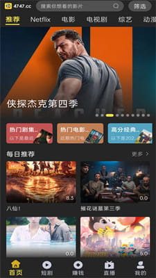 电影天堂最新版截图