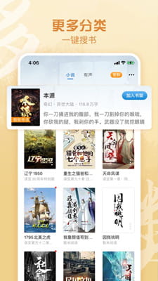 息壤阅读截图