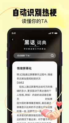 恋知道最新版截图