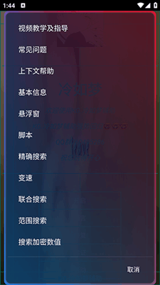 KG冷如梦辅助最新版截图