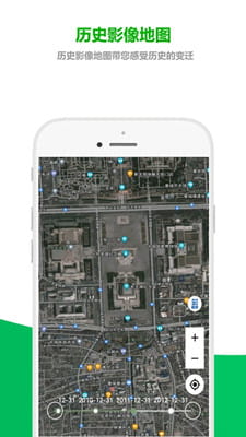 及思地图免费版截图
